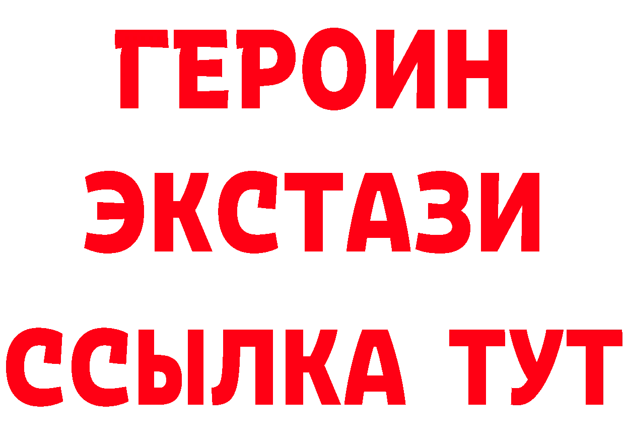 Бутират жидкий экстази tor сайты даркнета мега Старый Оскол